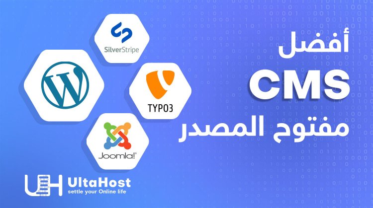 افضل وأكثر 10 PHP CMS استخداما في السوق.