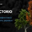 Как эффективно чистить деревья Factorio