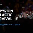 руководитель по судам