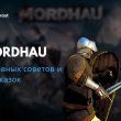 5 главных советов и подсказок в Mordhau