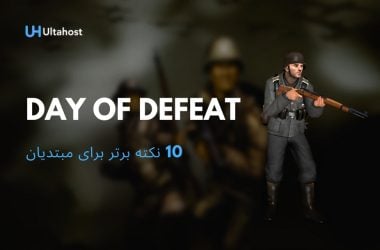 روز شکست: ۱۰ نکته کلیدی برای تازه واردان