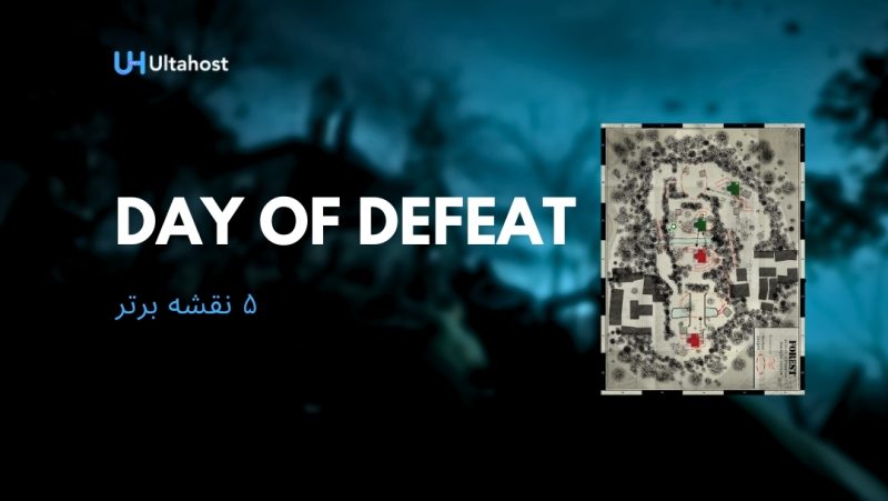 5 نقشه برتر بازی روز شکست