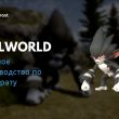 Полное руководство по Горирату в Palworld
