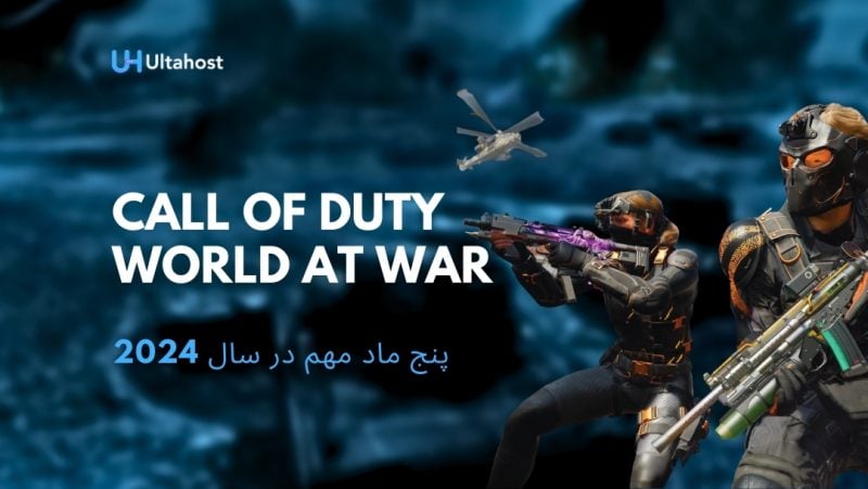 5 مد مهم Call of Duty World at War در سال 2024
