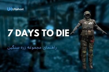 7 روز تا مرگ: راهنمای جامع زرههای سنگین