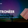 Руководство по выращиванию вольфрама Astroneer
