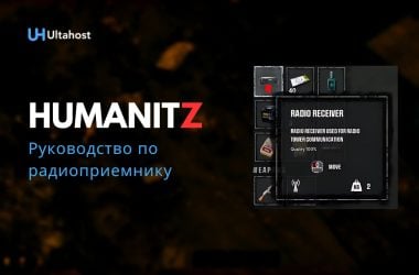 руководство по радиоприемнику Humanitz